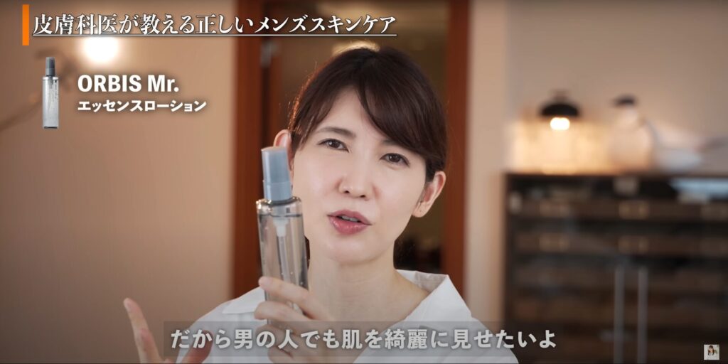 皮膚科医が本当に正しいメンズスキンケアについて解説しますの動画のキャプチャ